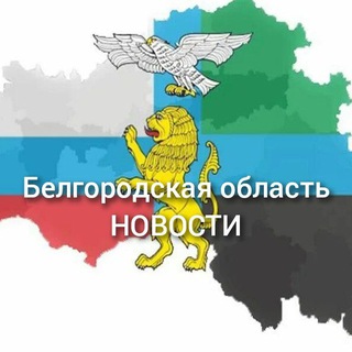 Белгород 1