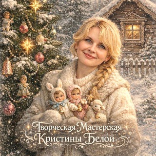Ватные игрушки и уют🪺