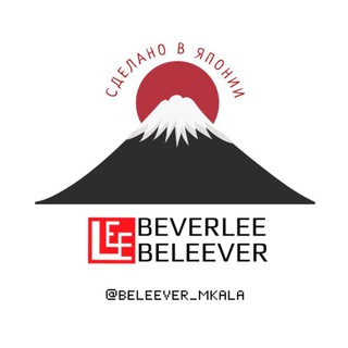 BELEEVER_MKALA