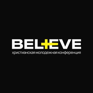 BELIEVE! 2025