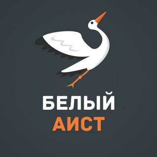 Белый аист | Семейное кафе