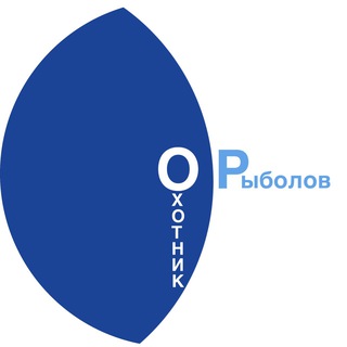 [ОР] Охотник-рыболов