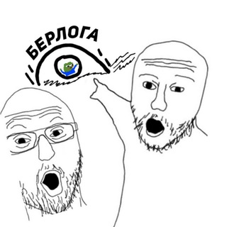 BERLOGA