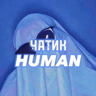 HUMAN CHAT