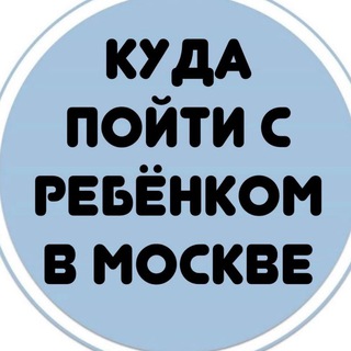 Бесплатные мероприятия для детей в Москве.