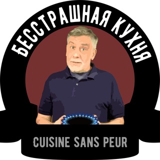 Клуб бесстрашных гурманов 😋
