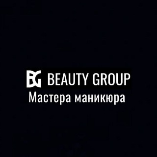 Beauty group/Мастера/маникюра