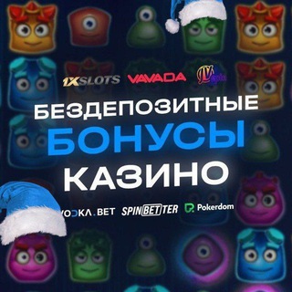 БОНУСЫ КАЗИНО - КАЗИНО БОНУС
