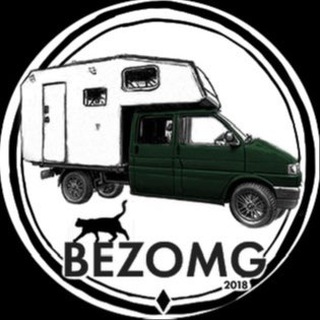 Bezomg vanlife жизнь в автодоме