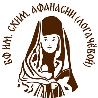 АФАНАСИЯ.РФ | Благотворительный фонд