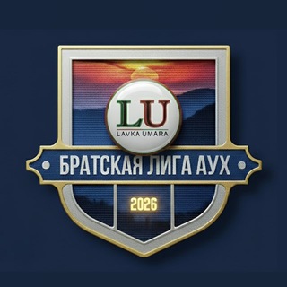 БФЛ АУХ