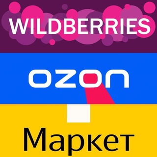 Фулфилмент . Биаса (упаковка) для маркетплейсов Wildberries, Ozon, Yandex.