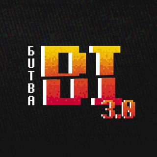 BI-БИТВА