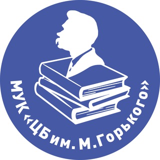 Центральная библиотека Орехово-Зуево