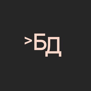 Биг дата