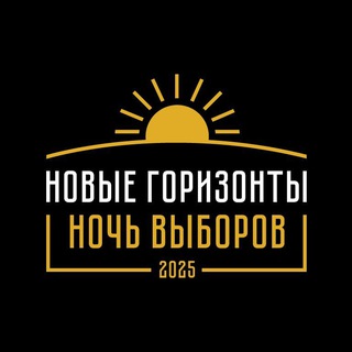 НОЧЬ ВЫБОРОВ. Вечерний выпуск