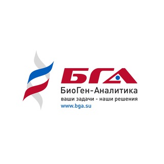 БИОГЕН-АНАЛИТИКА