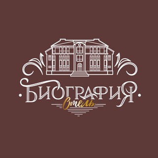 Отель Биография | Новороссийск