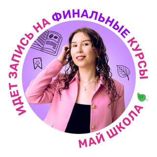 Био Тоня | Биология ОГЭ 2026 | МайШкола