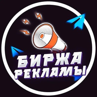 Покупка рекламы | продажа каналов