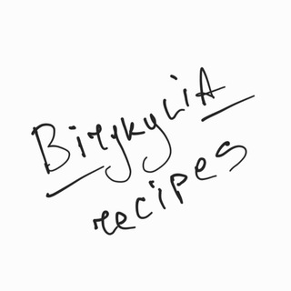 РЕЦЕПТЫ, КУЛИНАРИЯ - "Birykylia_recipes"