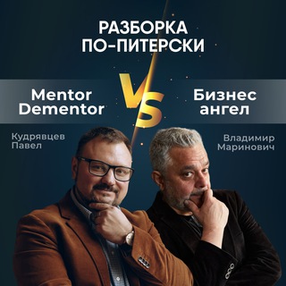 «Разборка по-Питерски»