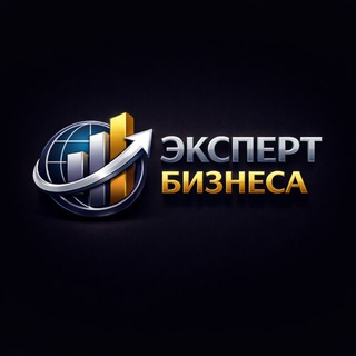 Эксперт бизнеса