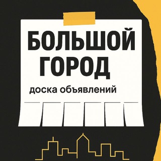 🌋 КАМЧАТКА ОБЪЯВЛЕНИЯ, БАРАХОЛКА, БОЛЬШОЙ ГОРОД, ПЕТРОПАВЛОВСК-КАМЧАТСКИЙ