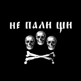 НПЩ / Не пали щи TotalAltZ