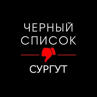 ЧС Сургут