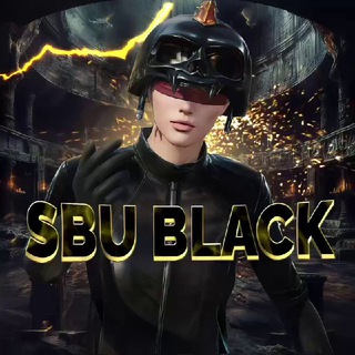 СБУ Black