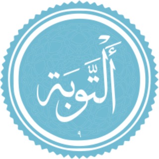 At-Tauba