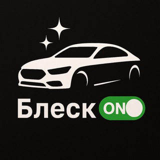 БлескON