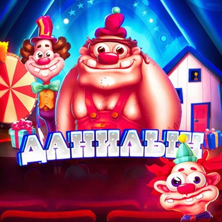 ДАНИЛЫЧ