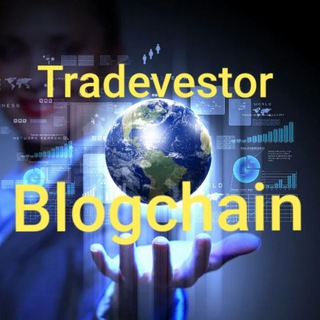 Трейдвестор🌏БлогChain