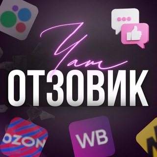 Отзовик WB|БЛОГЕРЫ