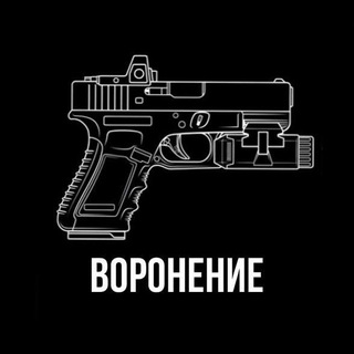 LEGIS-T ВОРОНЕНИЕ