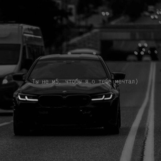 BMW / БМВ