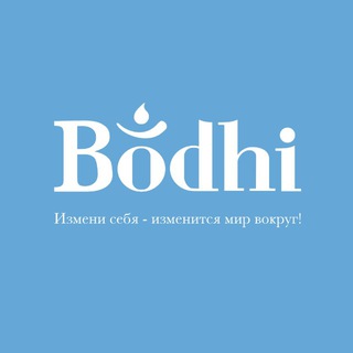 Йога-Клуб: Bodhi