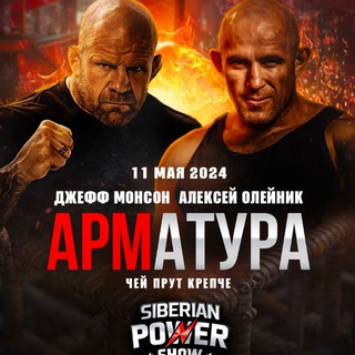 АРМАТУРА