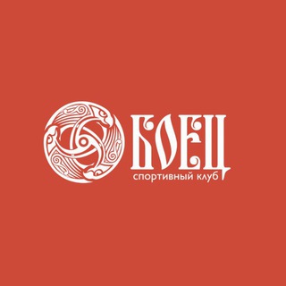 Спортивный клуб «Боец»