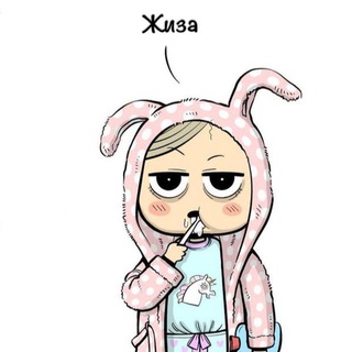 Жиза