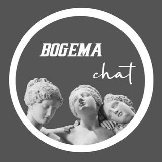 BOGEMA (чат)