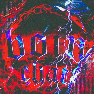 𝗖𝗵𝗮𝘁 𝗯𝗼𝗶𝗻 ° ᶜʰᵃᵗ ᵇᵒⁱⁿ • 𝐶ℎ𝑎𝑡 𝑏𝑜𝑖𝑛