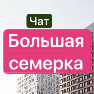 ЖК Большая семерка