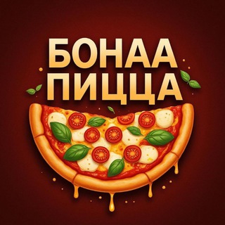 🍕 БОНАА ПИЦЦА