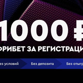 1000 РУБЛЕЙ ЗА РЕГИСТРАЦИЮ ВЫВОД
