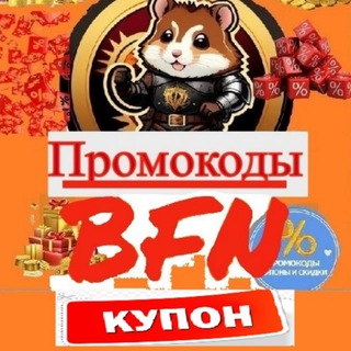 BonusFreeNext - Промокоды и Скидки