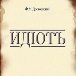 Пытаюсь казаться умным
