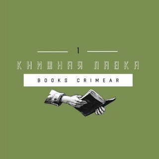 @books_crimeaR
